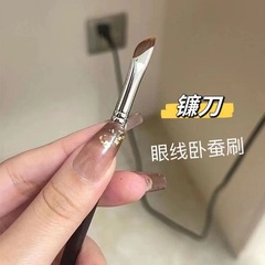 携帯式鎌のアイライナーは斜めになります。