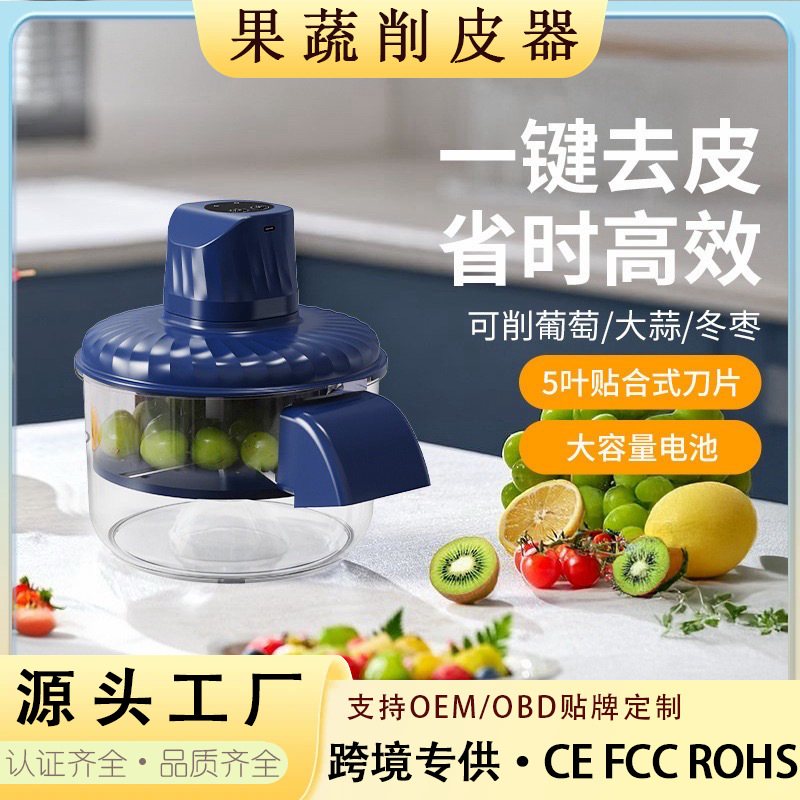 Nuevo tipo de máquina automática casera de peeling de frutas y verduras, máquina eléctrica de peeling de frutas, artefacto de peeling de uva verde y ajo