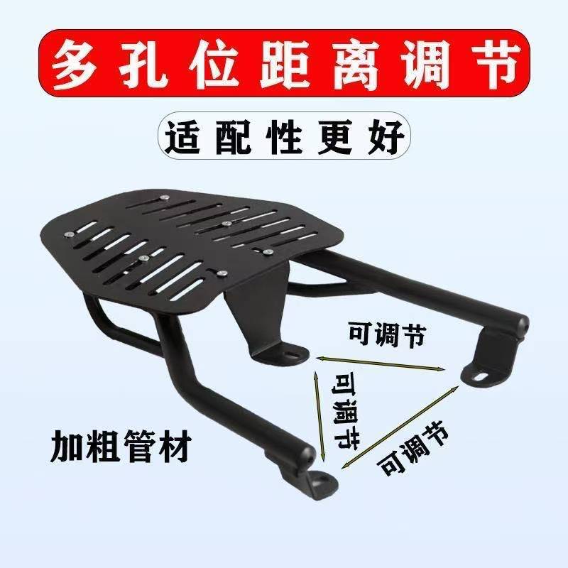 Universal Rear Rack for Electric Vehicles, Trunk Bracket, New National Standard Car Trunk Mount, Compatible with Yadea, Aima, Tailing