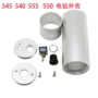 迷你微型家用550外壳