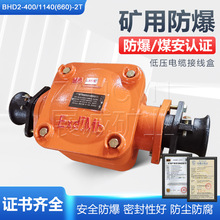 BHD2-400/1140-2T�V�õ͉�������|�Ӿ��ж�ͨ�Ӿ���400A/1140V