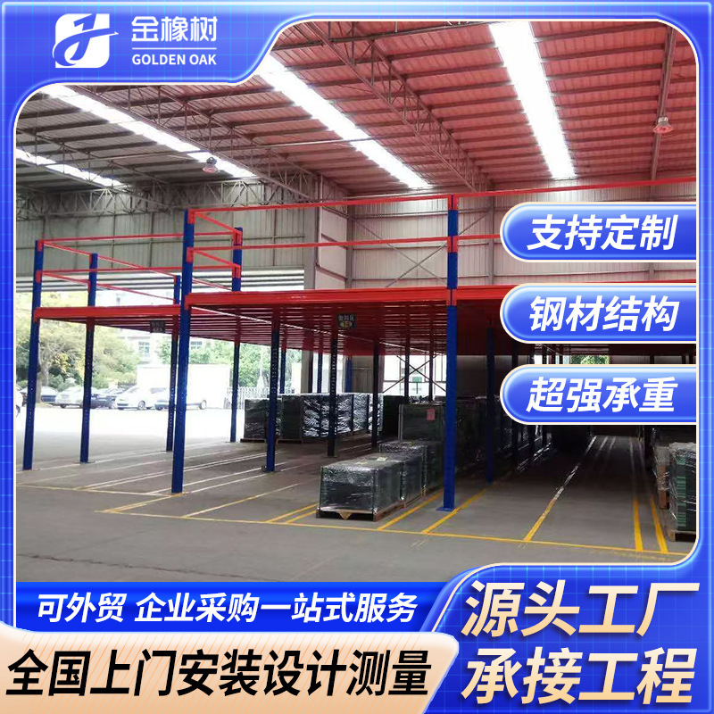 仓库仓储阁楼二层阁楼平台可拆卸免焊组装阁楼工厂承重货架高承重|undefined