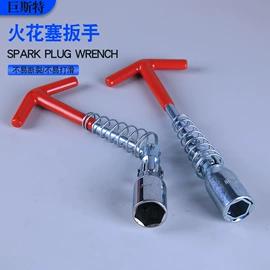 套筒扳手;其他维护工具;套筒扳手附件