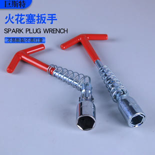 Spot Wholesale 14-16-21 Spark Plug Socket Wrench Universal Strong Magnetic Disassembly Spark Plug Wrench Car Wrench