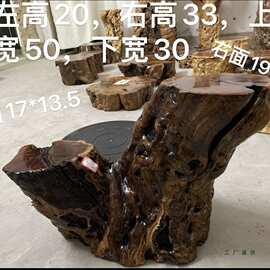 根雕底座摆件木墩子实木茶台托盘原木树瘤随形小圆桌枣树奇石底座