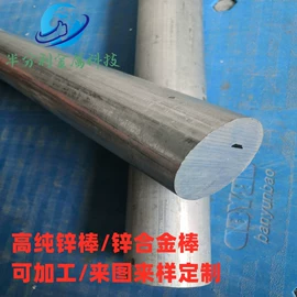 铜及铜合金材;铝及铝合金材;锌及锌合金材