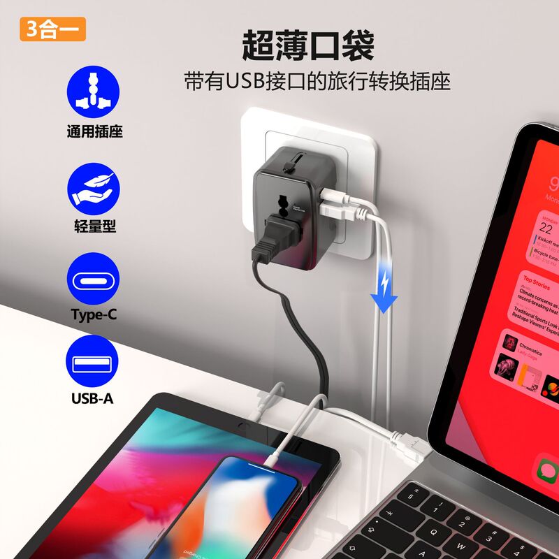 Universal Conversion Socket 20W Fast Charging Multifunctional Charging Adapter International Adapter for Cross-Border Travel