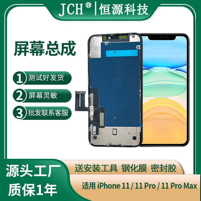 Wholesale Suitable for Apple 11 Mobile Phone Screen Assembly Iphone11/Pro/Pro Max Display Accessories