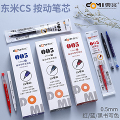 Replacable Refill Pen Core for Dongmi 005, High Capacity, Push-button Neutral Pen, 932 Bottled Original Pen Core, Black, Red, Blue, Universal, 1700m
