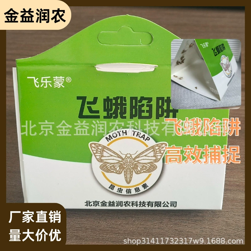 Мука рисовая, зерновая, ловушка для моли, эффективное ежедневное использование в быту, специальная многофункциональная ловушка для моли