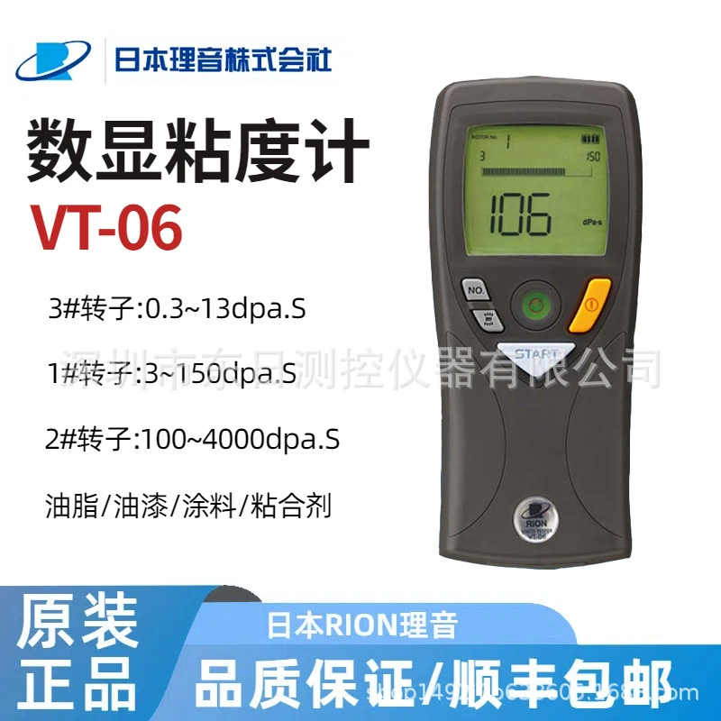 Японский оригинальный импортный ротационный вискозиметр RION VT-06 с цифровым дисплеем для измерения вязкости чернил