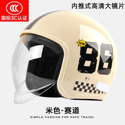 Motosiklet kaskı (dəbilqə) Helmet for Women, Suitable for - track-hd-large-lens