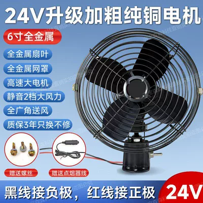 Digər kiçik elektrik cihazlar Powerful Cooling 24V High-Power Excavator - 24v-heavy-duty-pure-copper-motor-6inch-all-metal-fan-two-speed-extra-large-airflow-includes-cigarette-lighter-adapter-cable-screws