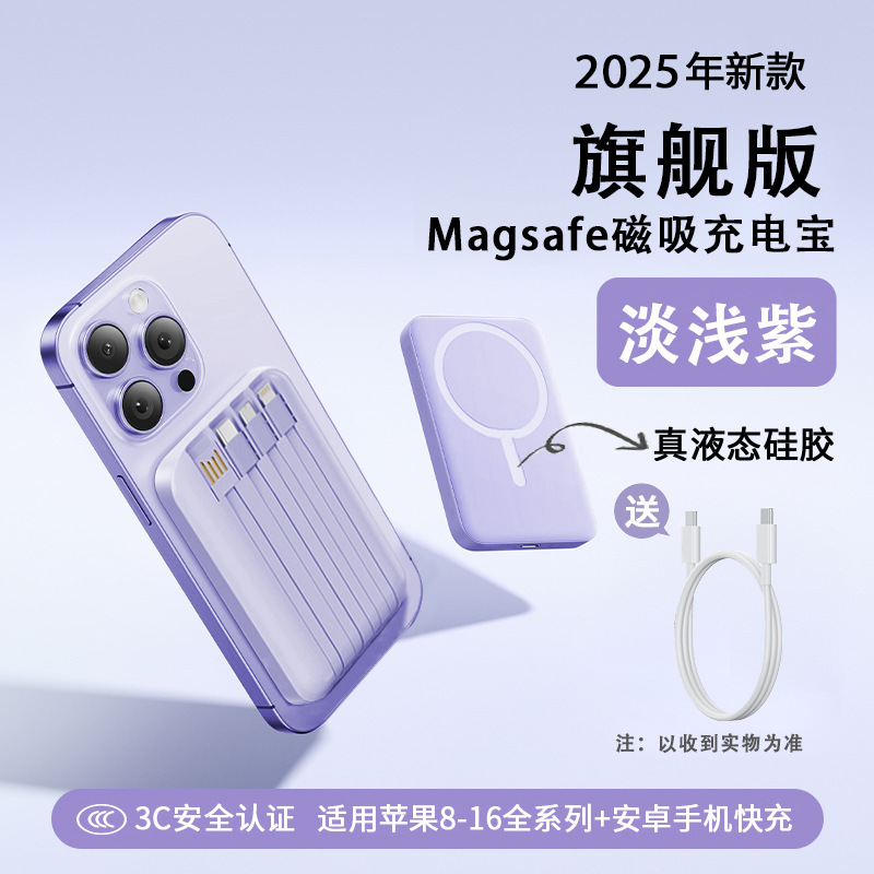 新しい国家標準3C認証は飛行機に搭載可能】2025年新モデル磁気パワーバンク20000mAh大容量内蔵|undefined