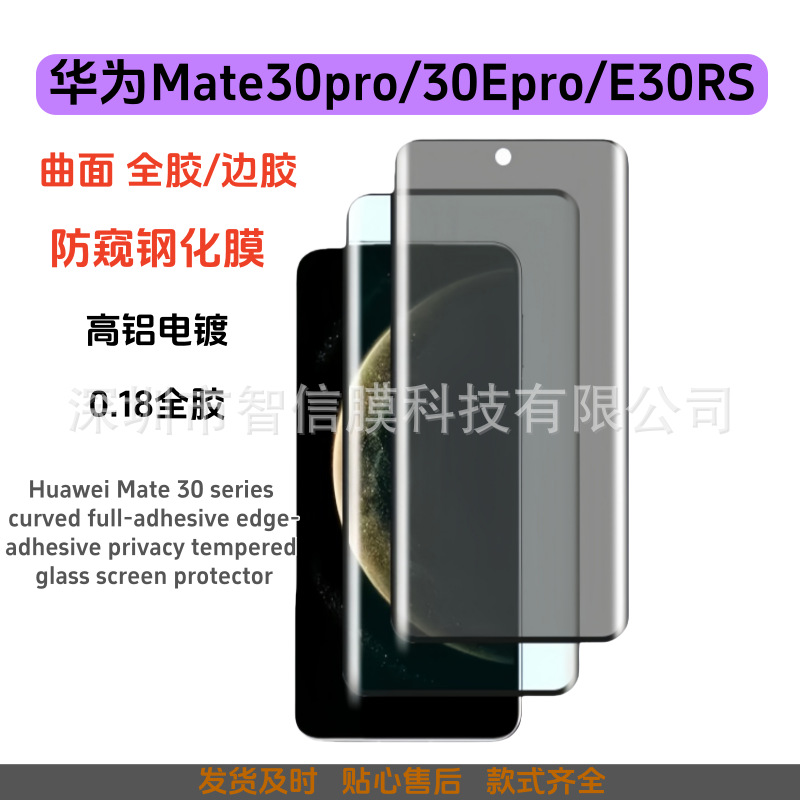 Suitable for Huawei Mate30Pro Full Glue Tempered Film Purple Light Mate30Epro Curved Hot Bending Tempered Film E30Es