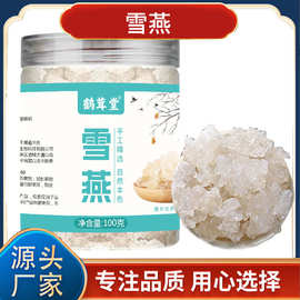 批发货源定 制拉丝雪燕 无杂桃胶云南植物胶原龙须雪燕一件代发