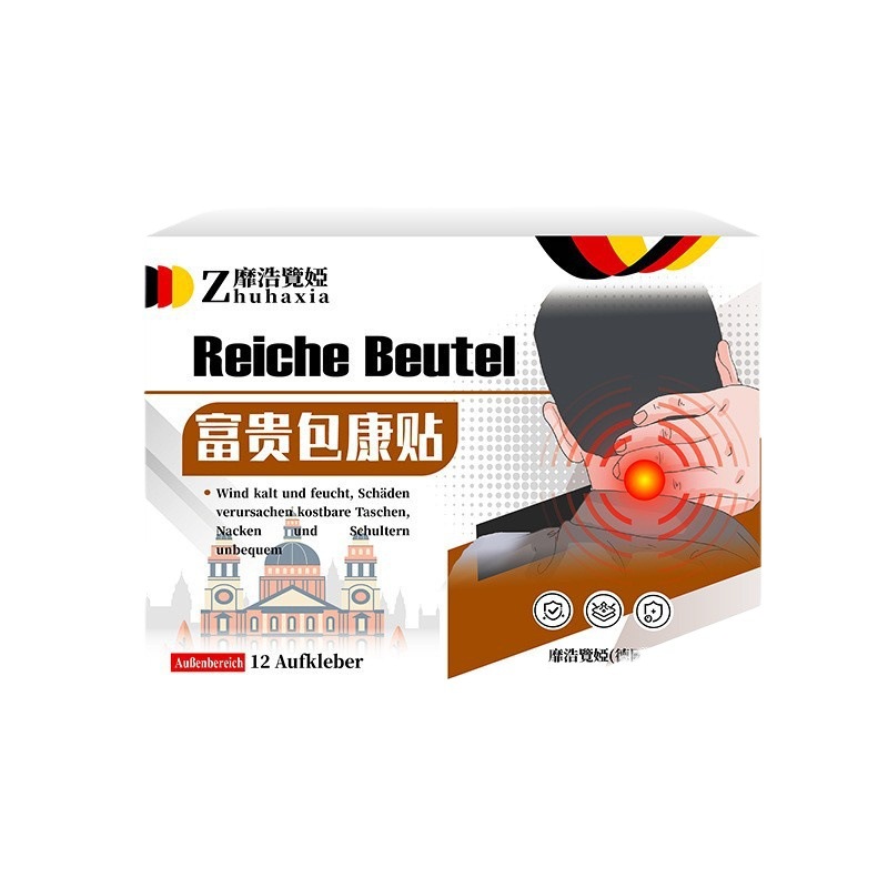 Fugui Bao Kang Paste de enfermería de columna cervical, tambor, dolor, dolor, malestar, alivio de Fugui Bao para eliminar artefactos mágicos