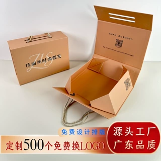 定制一片式折叠盒伴手礼礼盒高级感礼品包装盒翻盖磁吸折叠礼品盒