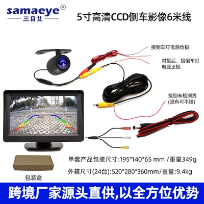 Car display — 4.3 inch car display - 5inch-vertical-hd-highlight-screen-small-butterfly-6m-cable