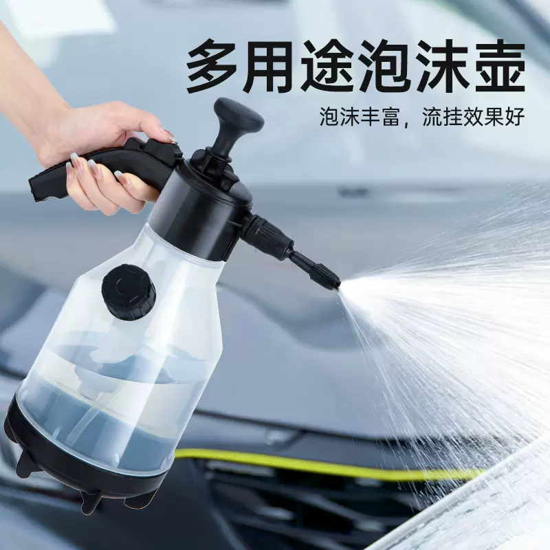 洗车泡沫喷壶手动气压式喷雾器车家俩用增压洗车浇花高压洒水喷壶