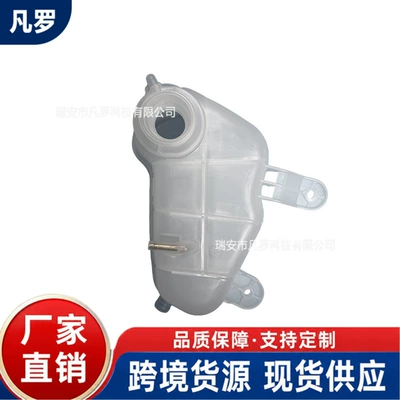 Water tank the 2012-2020 Chevrolet Spark