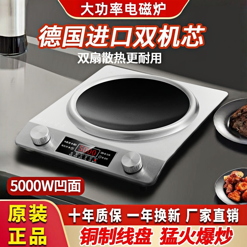 Concave High-Power Induction Cooker 5000W Fierce Hot Cooking Household 3500 Watt Waterproof Concave Commercial Induction Cooker