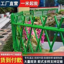 不锈钢仿竹篱笆护栏新农村庭院竹栅栏景区花园绿化围挡菜园围栏杆