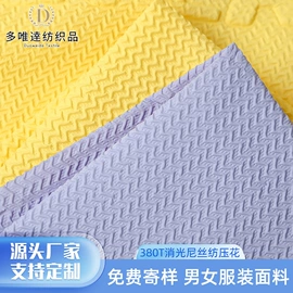 涤纶面料;尼龙面料;绒布