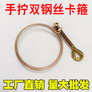 Hand-Tightened Double Steel Wire Hose Clamp Fire Drip Irrigation Hose Connector Clamp Handle Iron Galvanized Pipe Clamp Water Pipe Clamp Hoop
