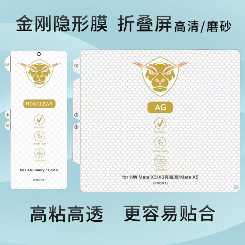 Suitable for Galaxy Zfold 8 Diamond Invisible Film Folding Screen Wholesale Z Fold8Ultra High-Definition Mobile Phone Film Suitable for Galaxy Zfold 8 Diamond Invisible Film Folding Screen Wholesale Z Fold8Ultra High-Definition Mobile Phone Film
