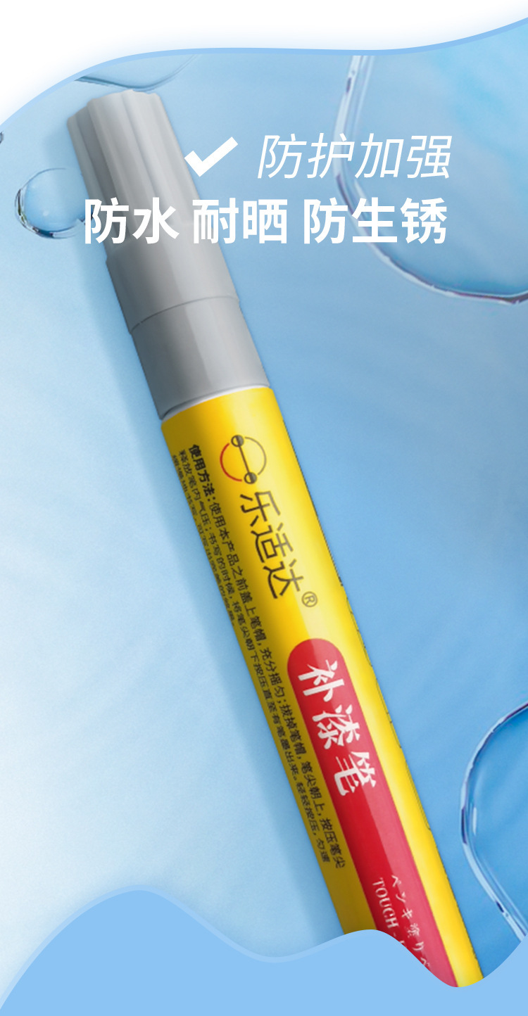 Merida Bicycle Special Touch Up Paint Waterproof