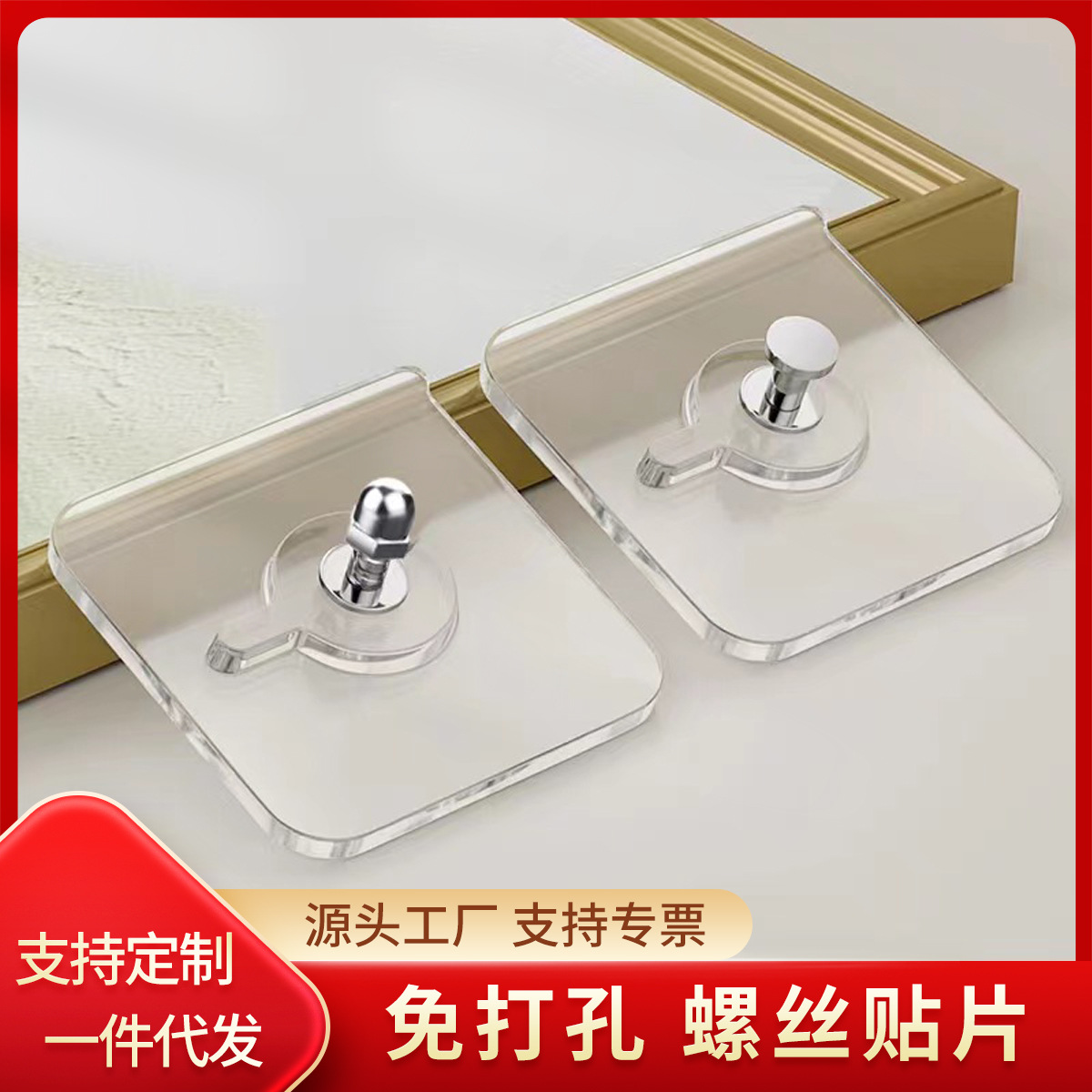 免打孔螺丝贴强力无痕螺丝相框贴挂钩挂画无痕钉置物架无痕免钉贴