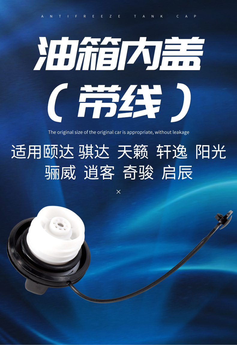 17251-79915 is suitable for the Nissan Sylphy, Teana, Tiida, Sunny, Livina, Qashqai, and X-Trail fuel tank inner cap