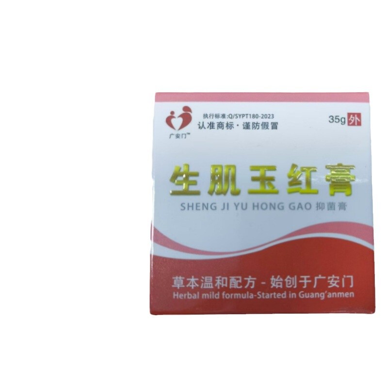 【SFエクスプレスで発送】Shengji Yuhong Cream Guang'anmen公式旗艦店電子商取引ホットモデル安定供給メーカー直販|undefined