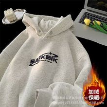 美式连帽卫衣男款冬季青少年高级感加绒外套hiphop休闲百搭上衣潮