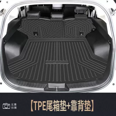 Accessories, Complete Set of Accessories, Trunk Mat - haval-h6-china-chic-earless-seat-cushion-backrest-standard