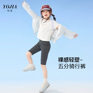 YOJIA女童打底裤夏季2026新款修身运动中大童短裤瑜伽裤儿童裤子