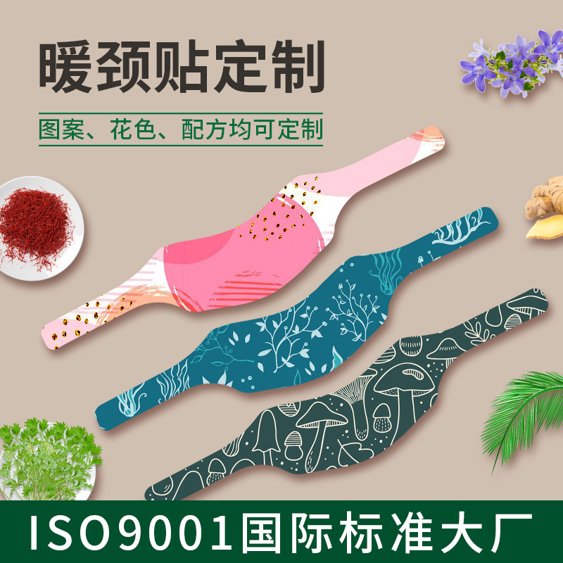 围脖式暖颈贴自发热敷肩颈围脖贴呵护脊椎健康贴厂家单片装|ms