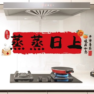 New Year's Kitchen Oil-proof Sticker Stove Wallpaper Self-adhesive Thickened High Temperature Resistant Waterproof and Antifouling Kitchen Sticker Sticker