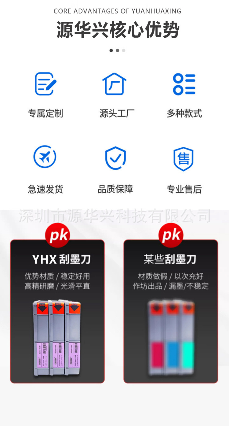 油墨刮刀详情页_16.jpg