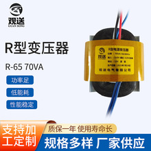 厂家供应专业生产R型变压器R-65 70VA单相三相变压器隔离变压器
