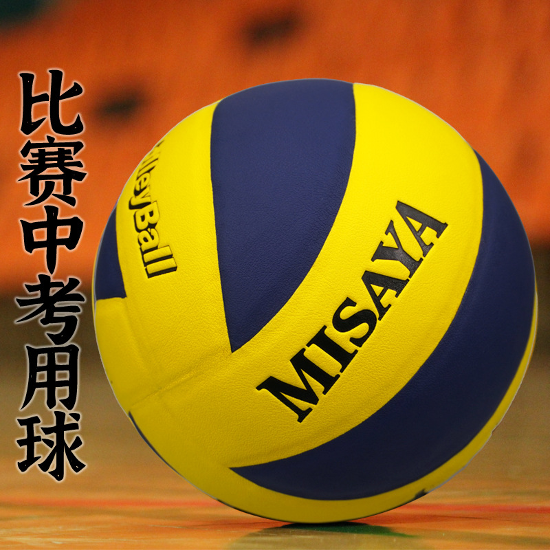 Misaya Volleyball High School Entrance Examination Student Training Competition Special Soft Hard Volleyball No. 5 300W Junior High School Student Examination