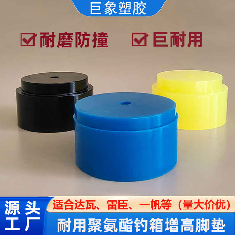 钓箱增高脚垫适合达瓦雷臣一帆化氏防滑耐磨聚氨酯胶垫减震