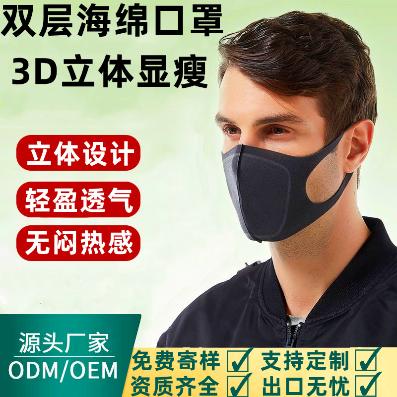 聚氨酯骑行口罩带呼吸阀 防尘立体运动口罩加厚保暖双层海绵口罩