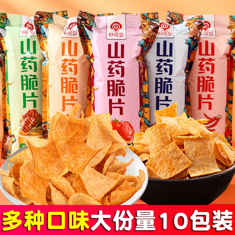 好吃岛山药薄片脆片薯片解馋零食小吃便宜量大混合口味装休闲食品|undefined