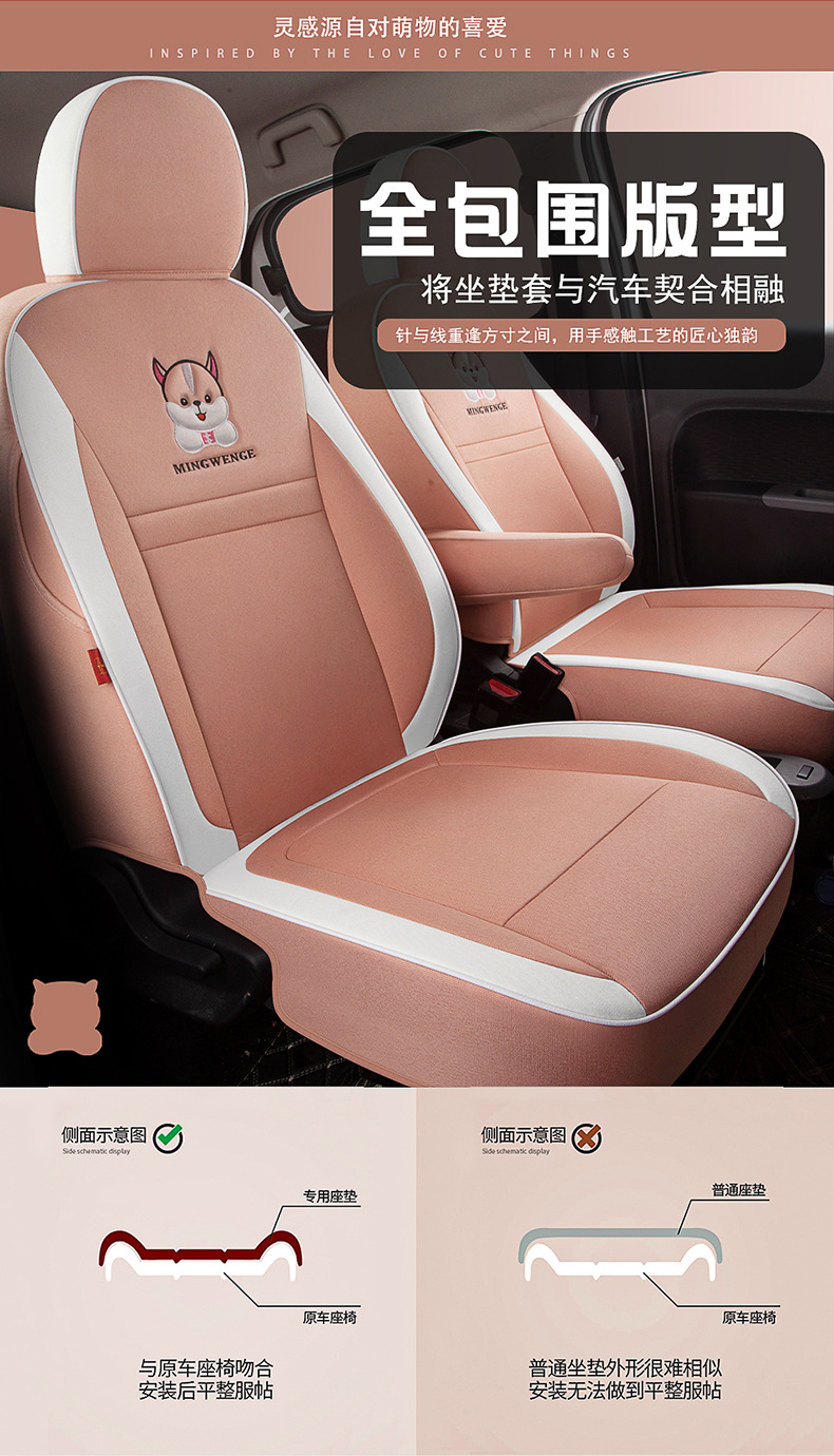 Euler R1 Black Cat special seat cover 21 22 white cat car cushion four seasons all-inclusive linen decorative seat cover