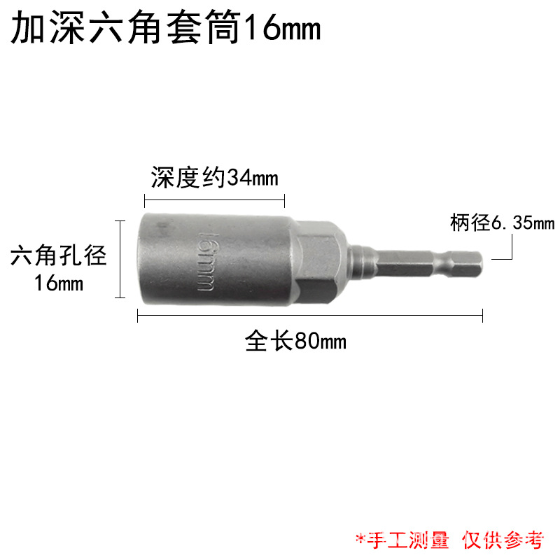 Taladro eléctrico hexagonal destornillador de aire manga profundización tornillo neumático cabeza hexagonal destornillador eléctrico tuerca cabeza