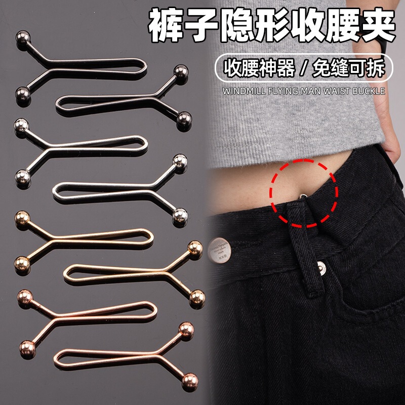 Pants Waist Tightening Tool, Invisible Pin, Adjustable Waistband Fastener, No-Sew Adjustable Buckle, Waist Fixing Buckle