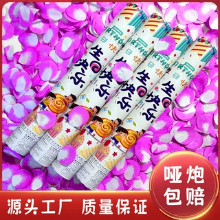 酒吧礼炮直播间用礼花筒生日快乐庆典手持礼炮筒仪式感手拧礼花筒