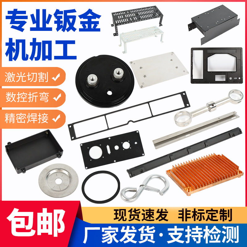 钣金机加工不锈钢钣金加工 五金配件激光切管折弯件激光焊接厂家
